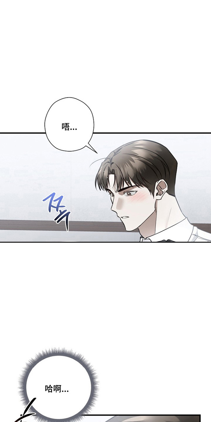 标记我的首席漫画,第44章：消除标记4图