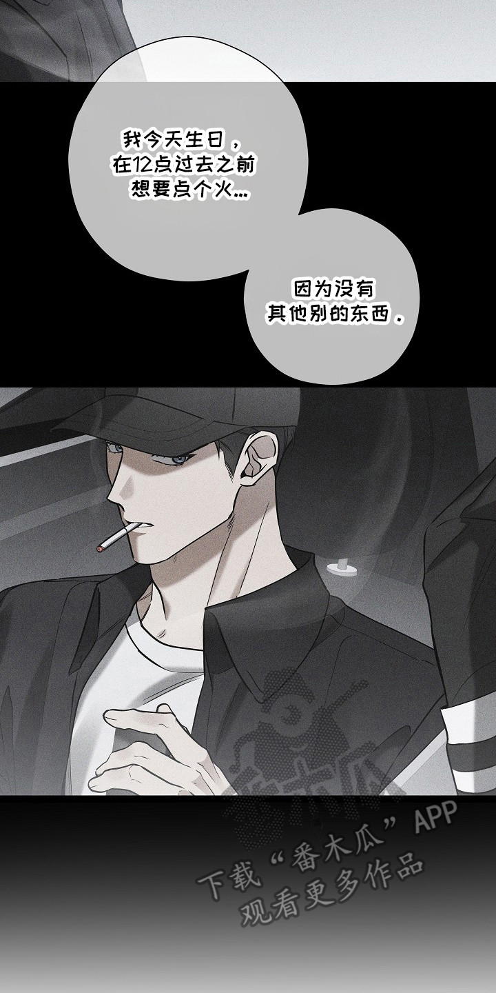 标记我的首席漫画,第47章：差点暴露2图