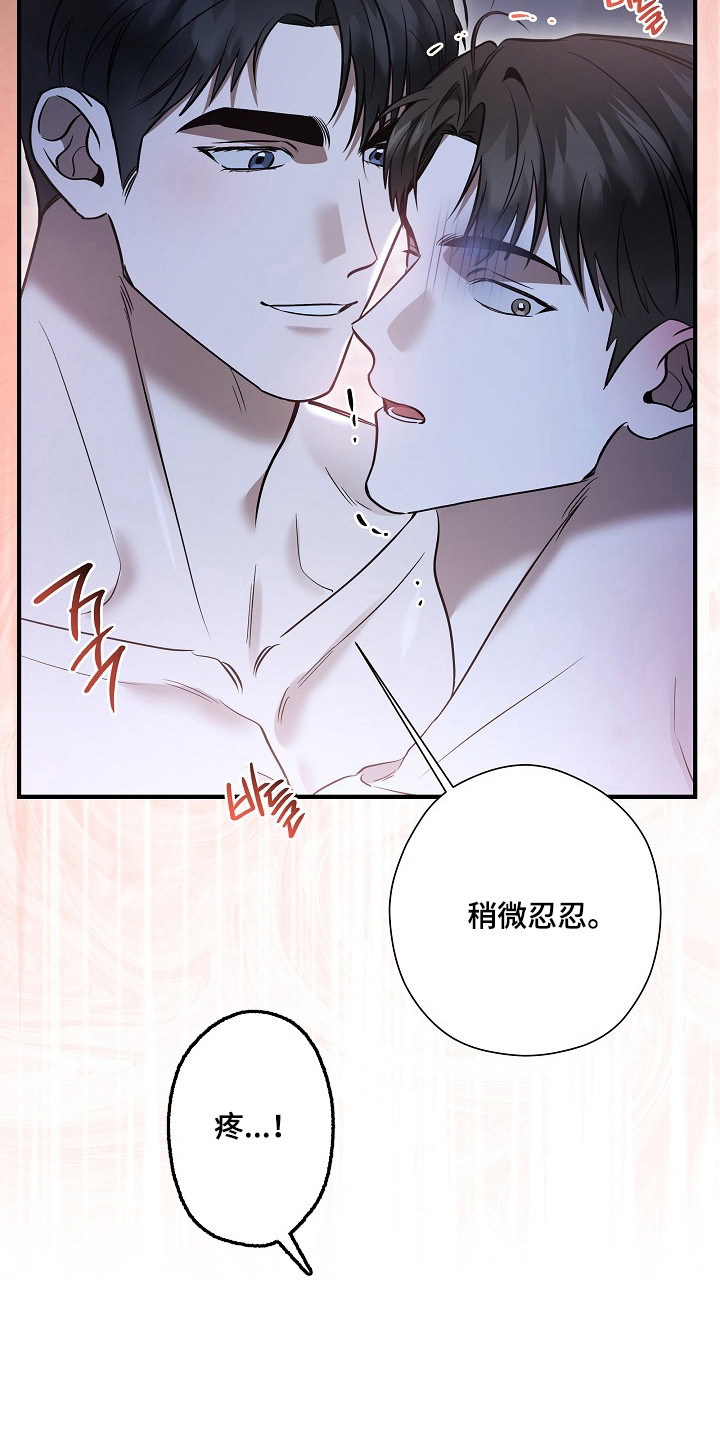 标记我的首席漫画,第46章：都疯了4图