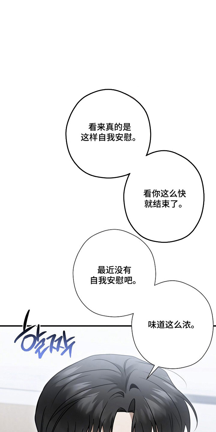 标记我的首席漫画,第45章：恐怖如斯1图