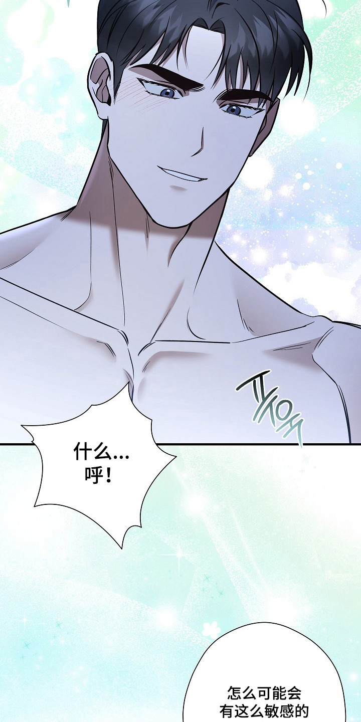 标记我的首席漫画,第46章：都疯了1图