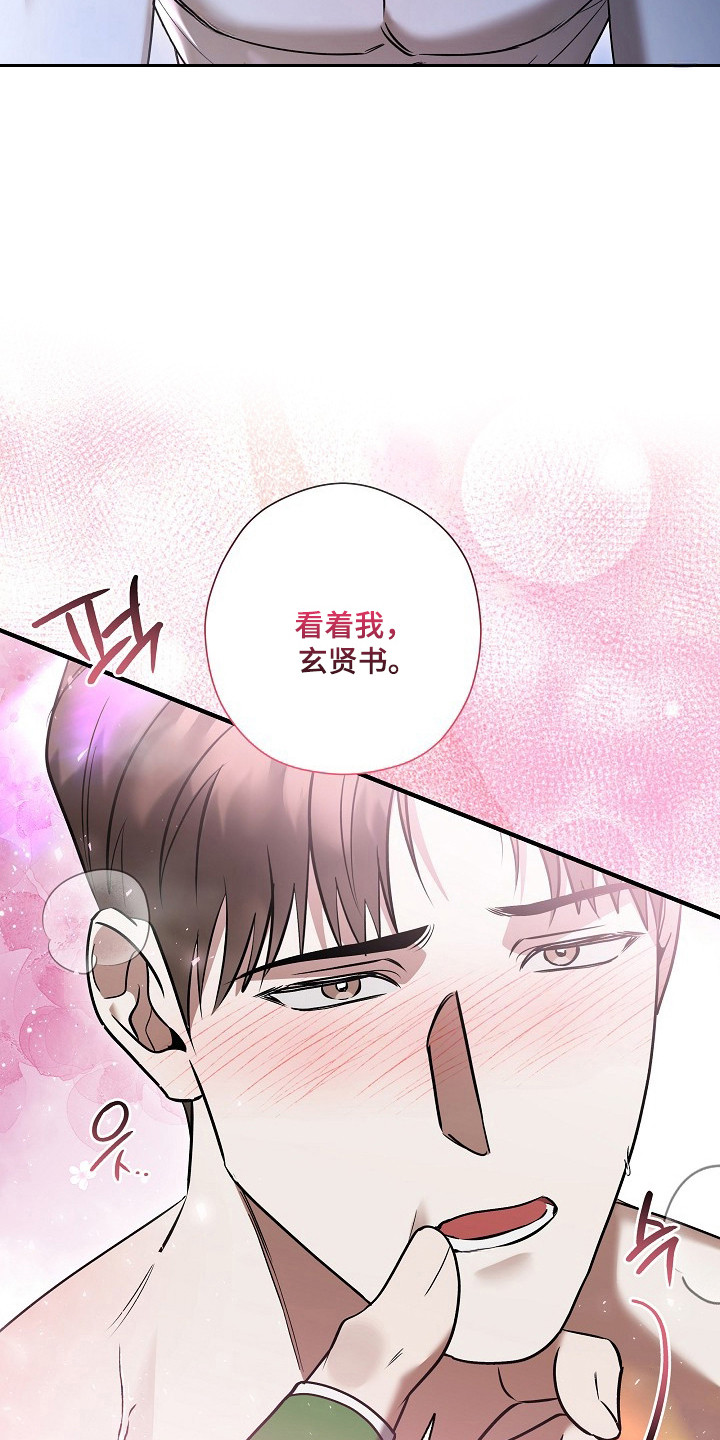 标记我的首席漫画,第46章：都疯了1图