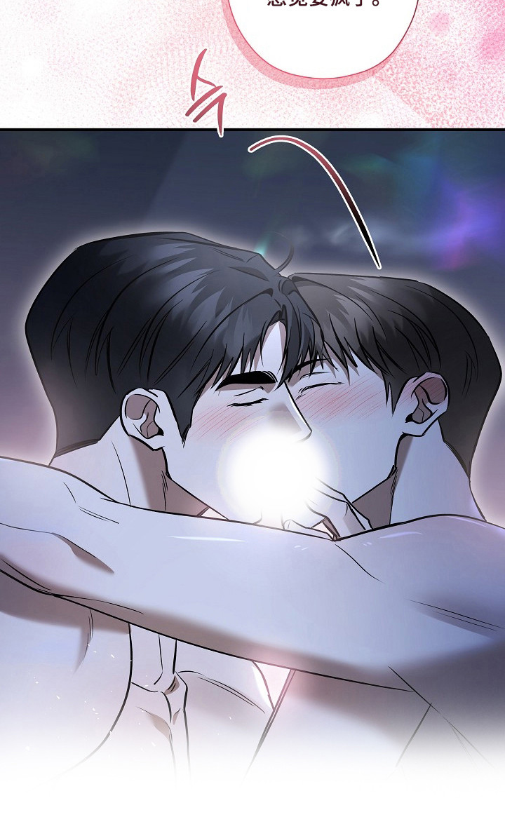 标记我的首席漫画,第46章：都疯了3图