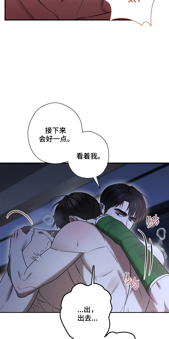 标记我的首席漫画,第46章：都疯了1图