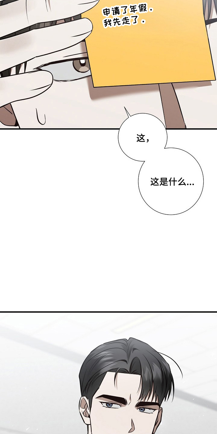 标记我的首席漫画,第48章：当众驳回5图