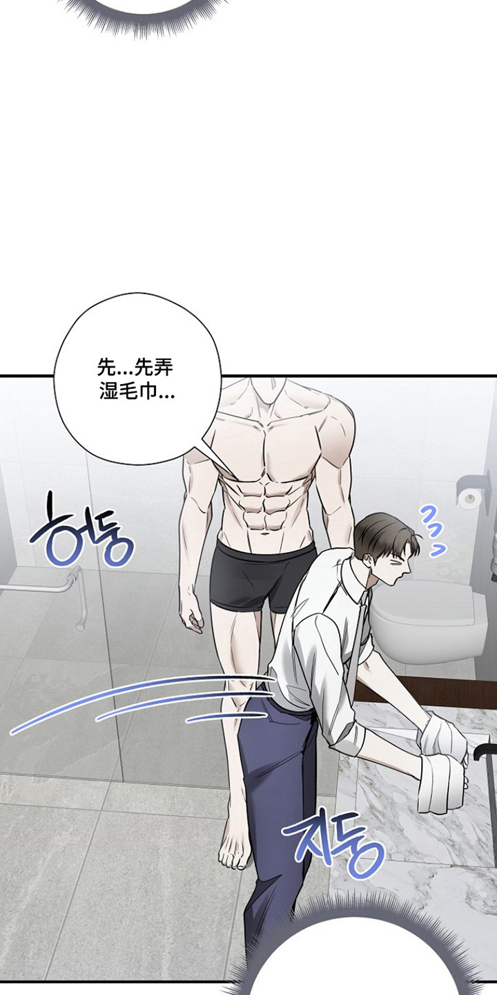 标记我的首席漫画,第43章：哪都可以2图
