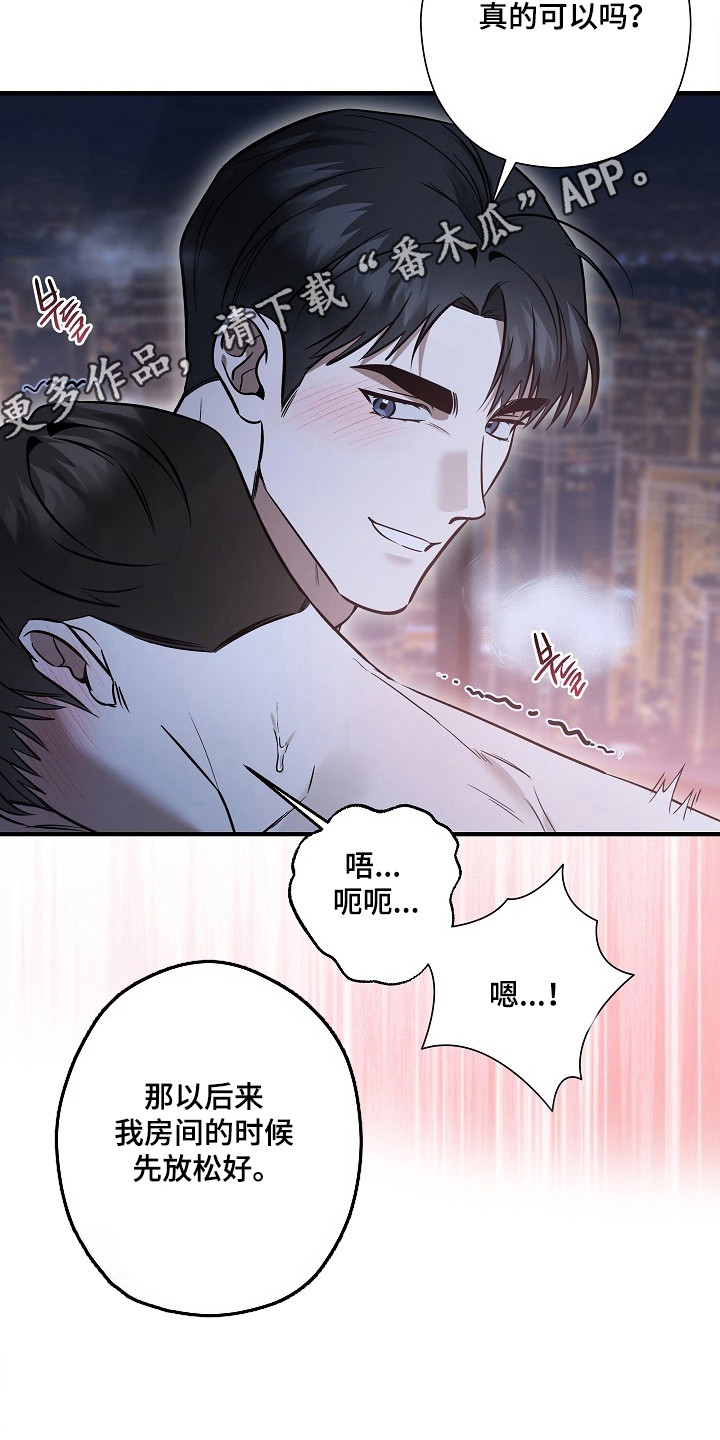 标记我的首席漫画,第46章：都疯了3图