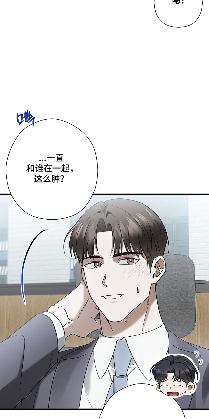 标记我的首席漫画,第47章：差点暴露2图