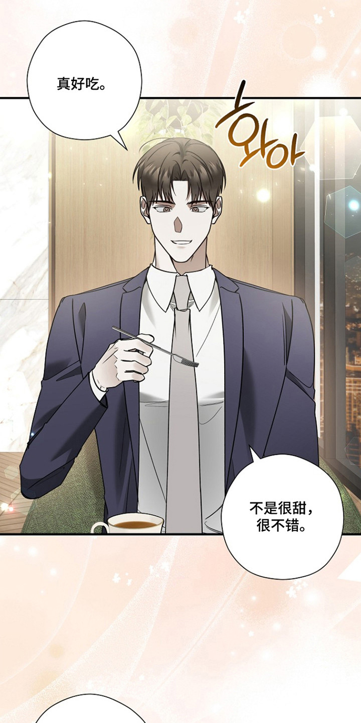 标记我的首席漫画,第42章：预想名单4图