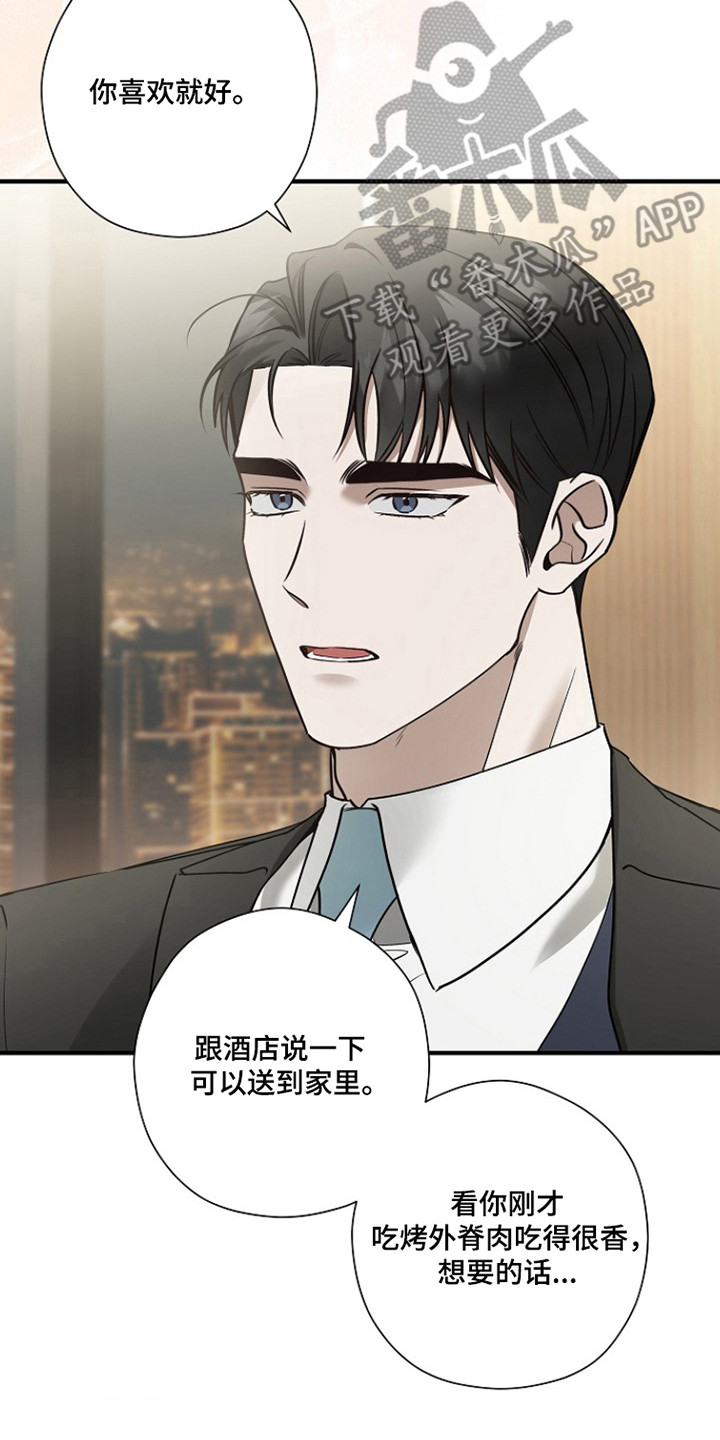标记我的首席漫画,第42章：预想名单5图