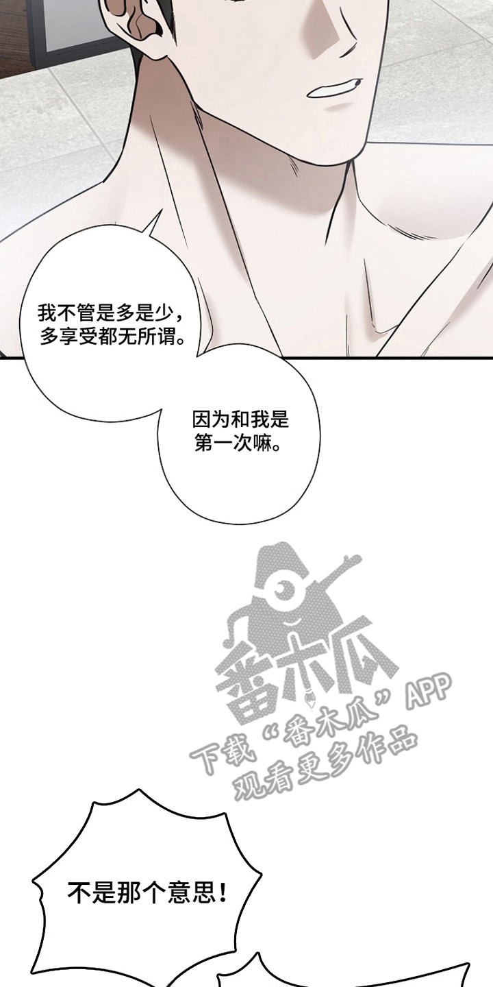 标记我的首席漫画,第45章：恐怖如斯1图