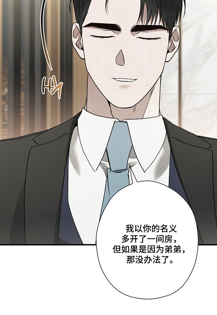 标记我的首席漫画,第42章：预想名单1图