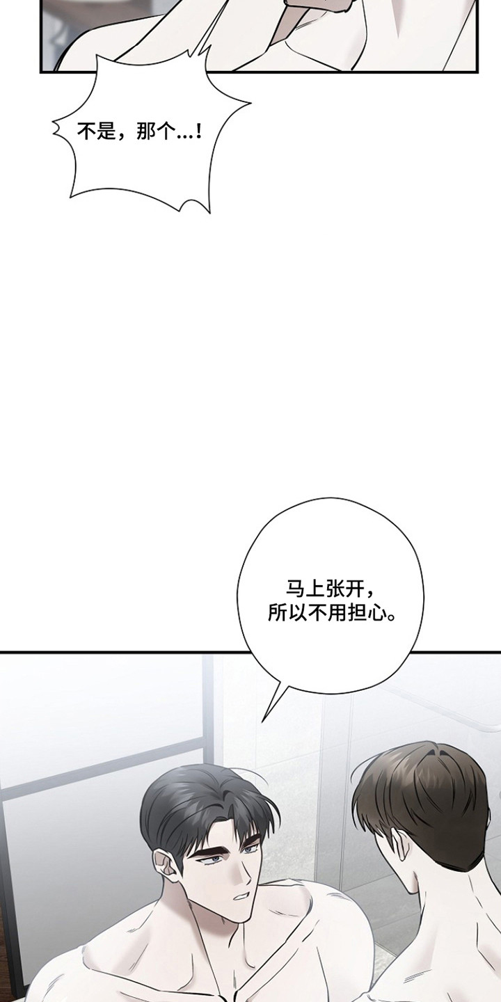 标记我的首席漫画,第45章：恐怖如斯4图
