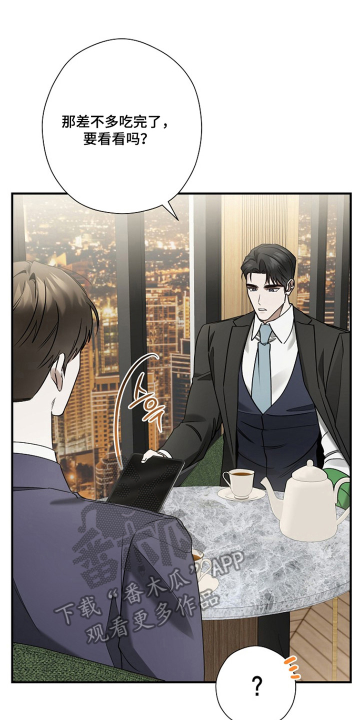 标记我的首席漫画,第42章：预想名单3图