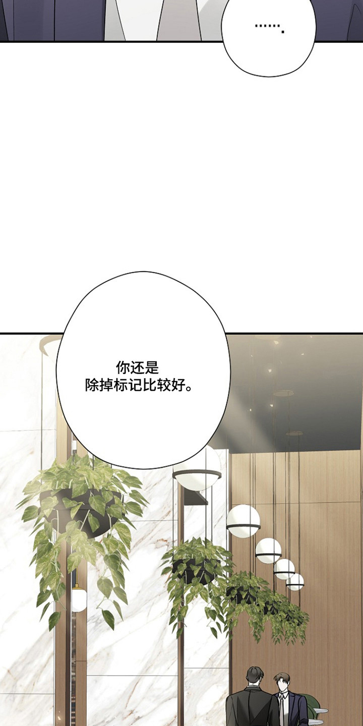 标记我的首席漫画,第42章：预想名单5图