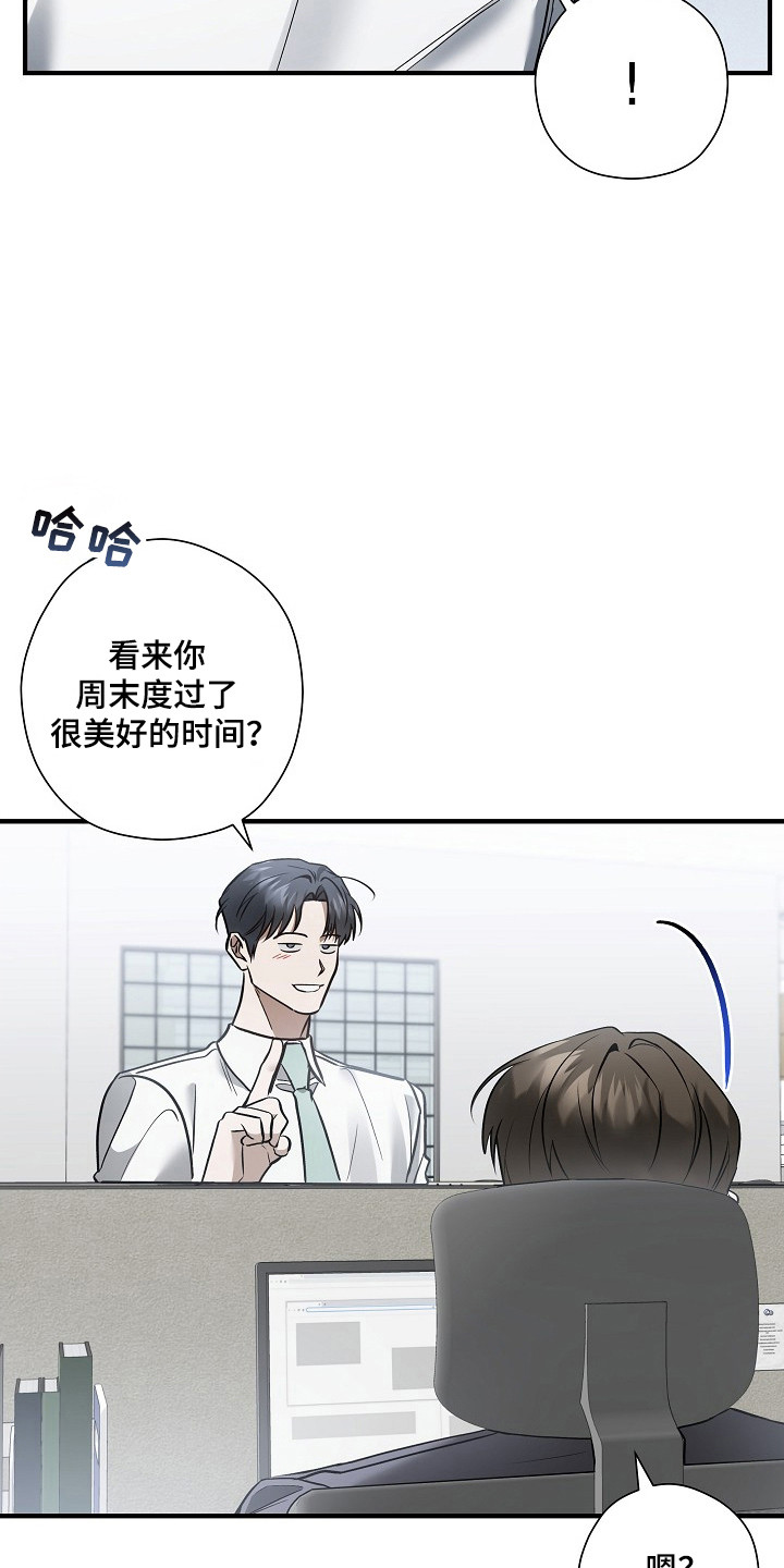 标记我的首席漫画,第47章：差点暴露1图