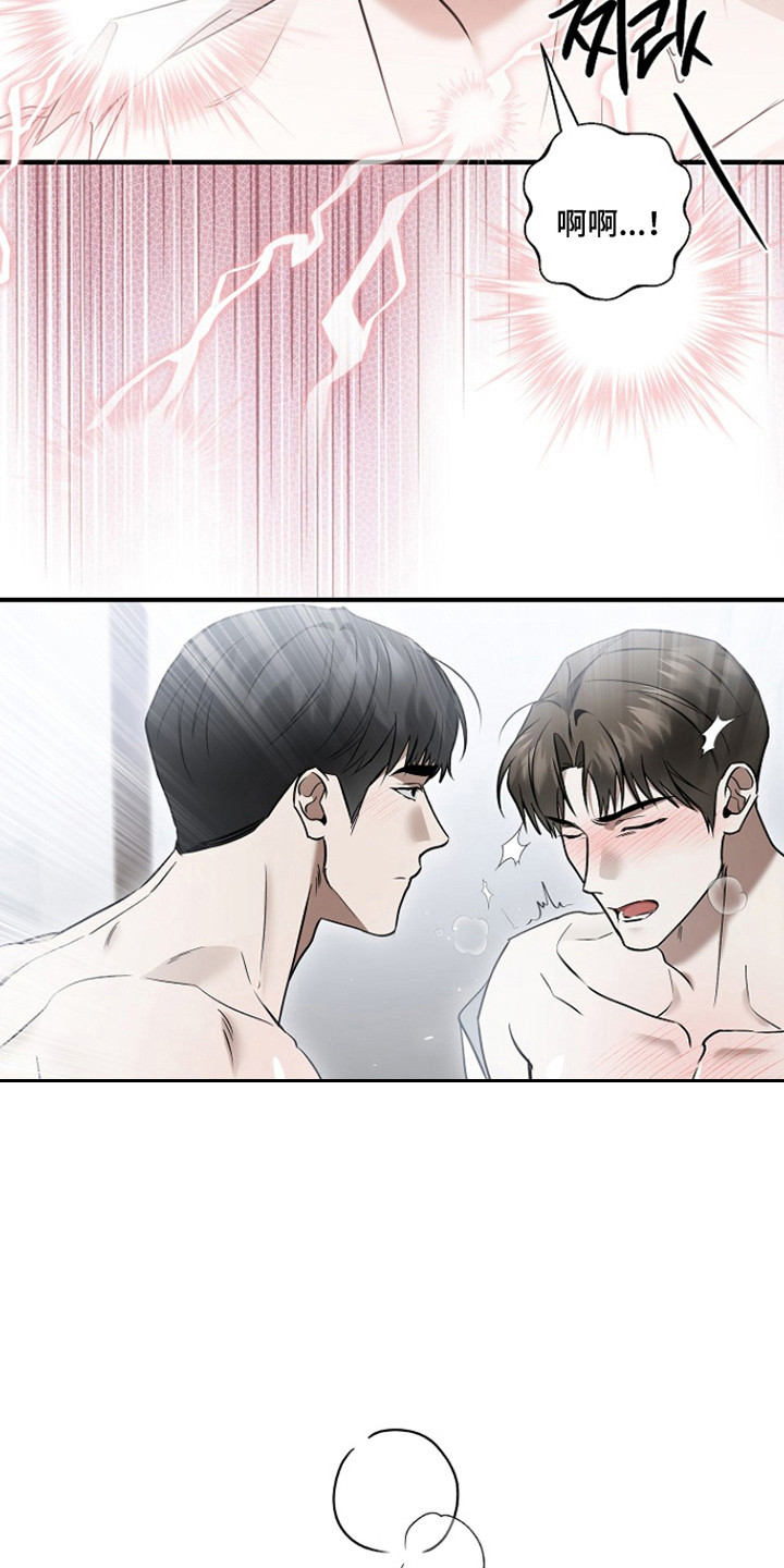 标记我的首席漫画,第45章：恐怖如斯4图