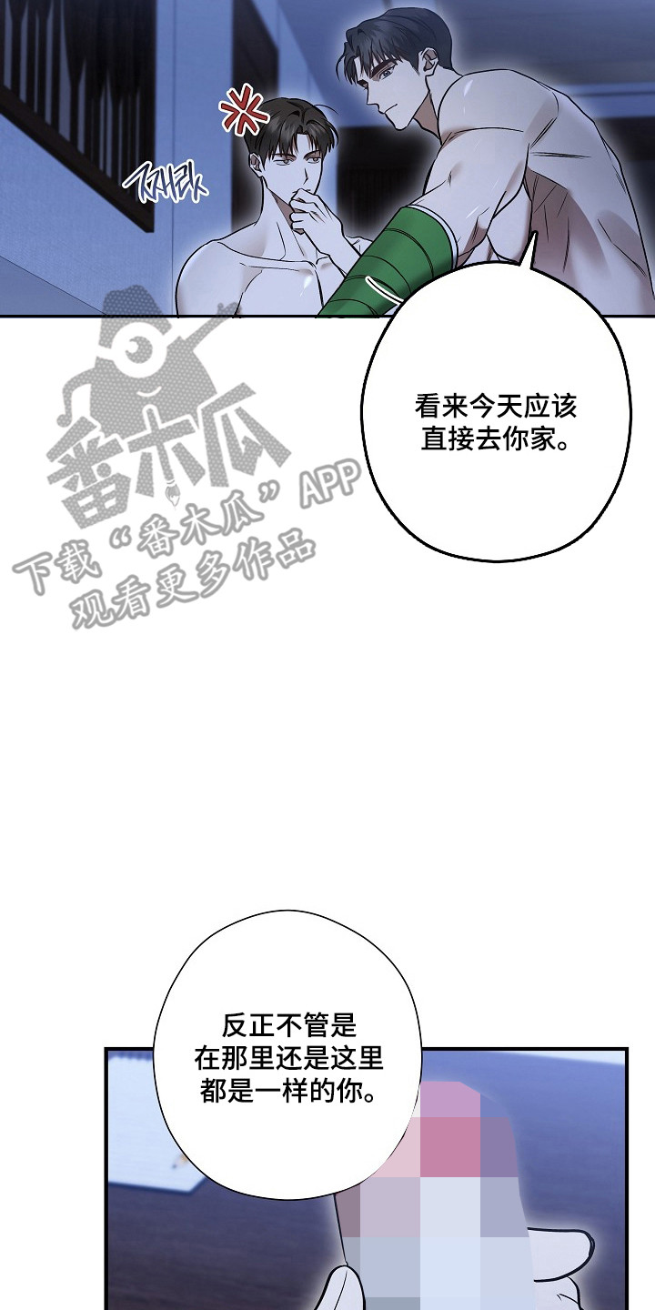 标记我的首席漫画,第46章：都疯了2图