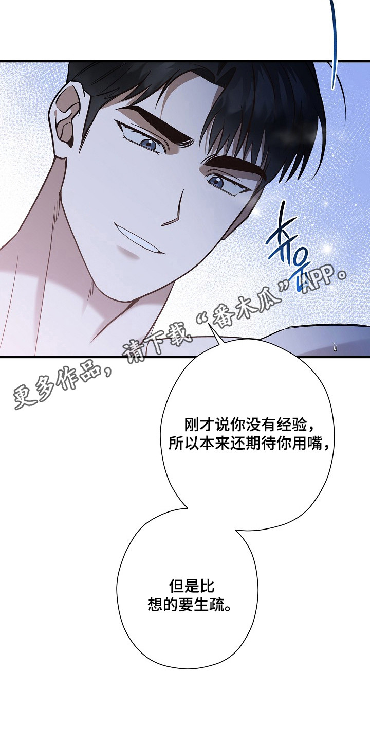 标记我的首席漫画,第46章：都疯了2图