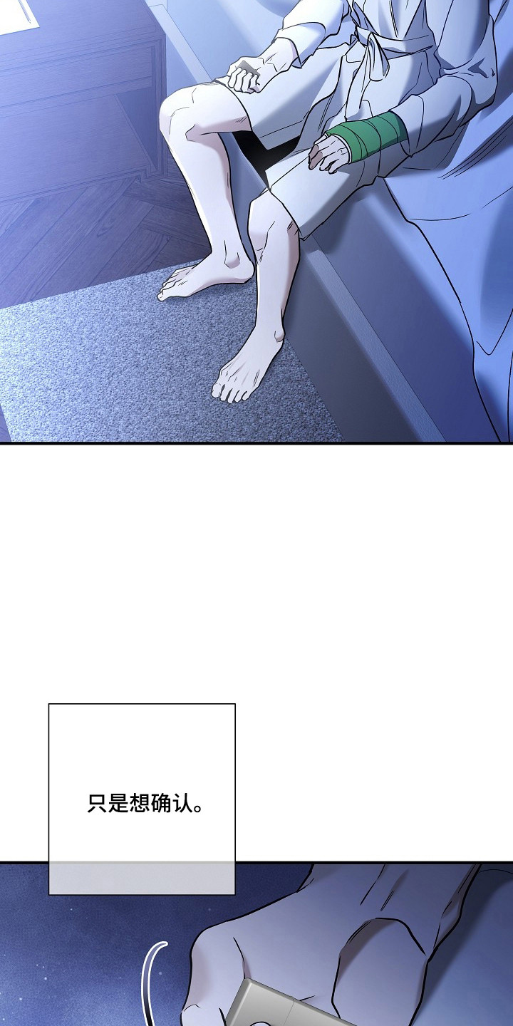 标记我的首席漫画,第47章：差点暴露5图