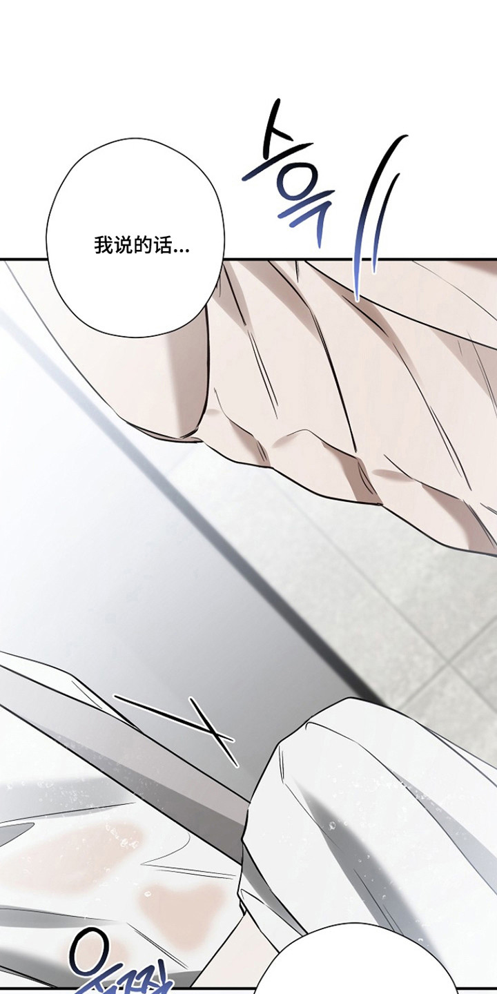 标记我的首席漫画,第43章：哪都可以2图