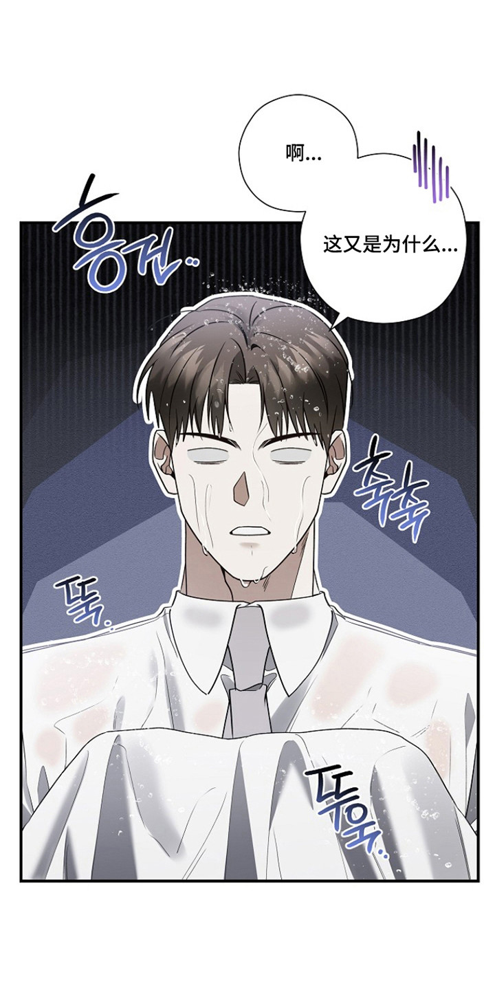 标记我的首席漫画,第43章：哪都可以4图