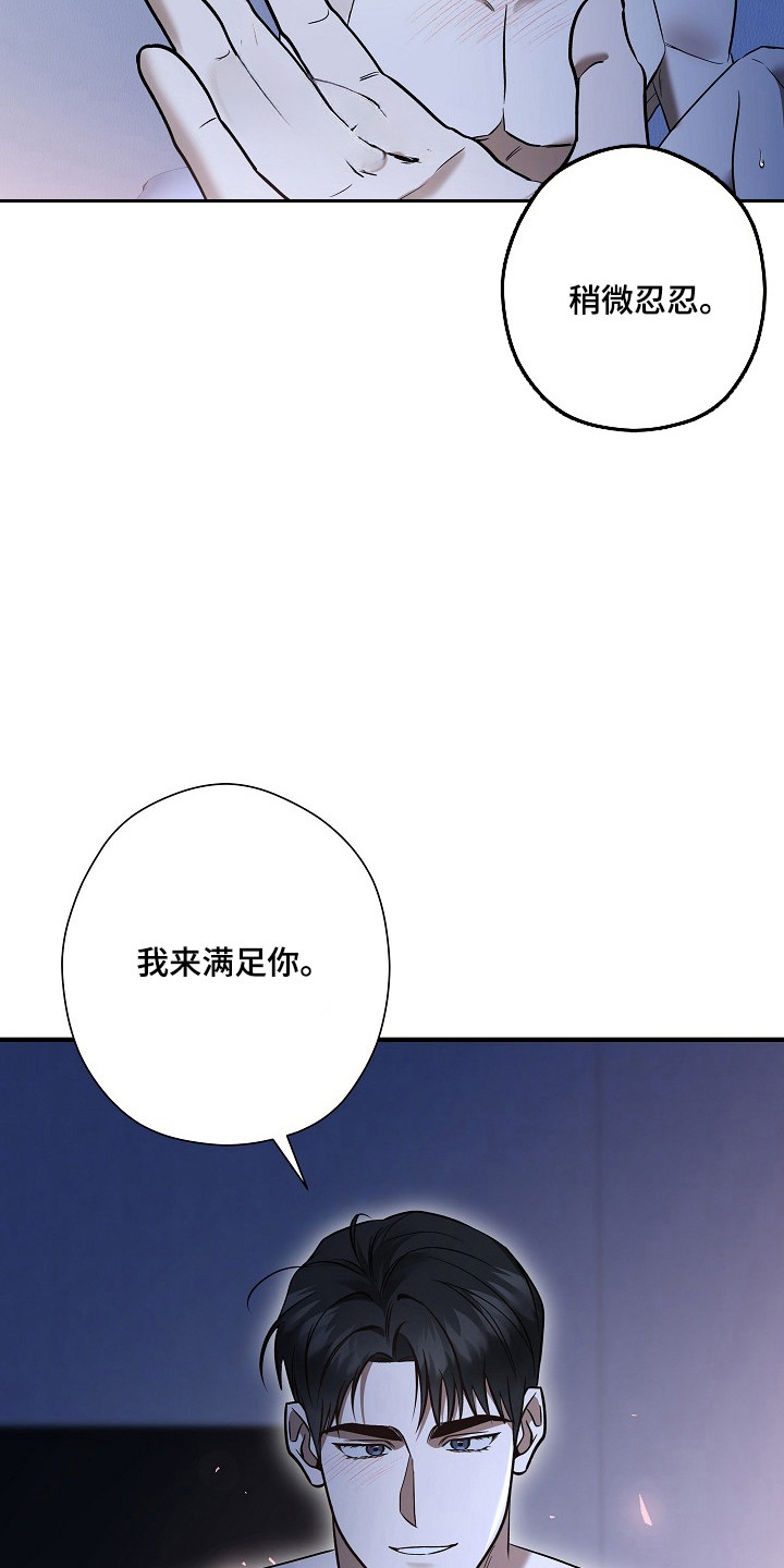 标记我的首席漫画,第46章：都疯了4图