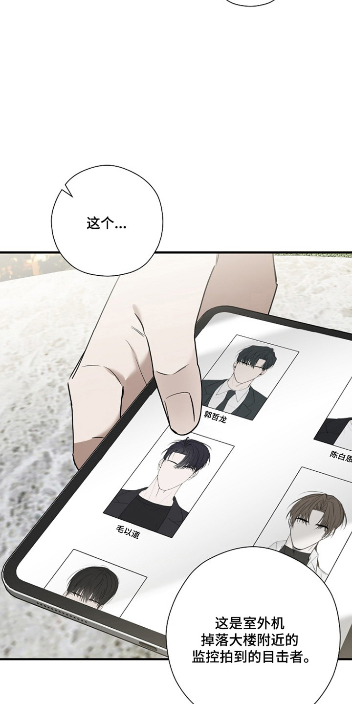 标记我的首席漫画,第42章：预想名单4图