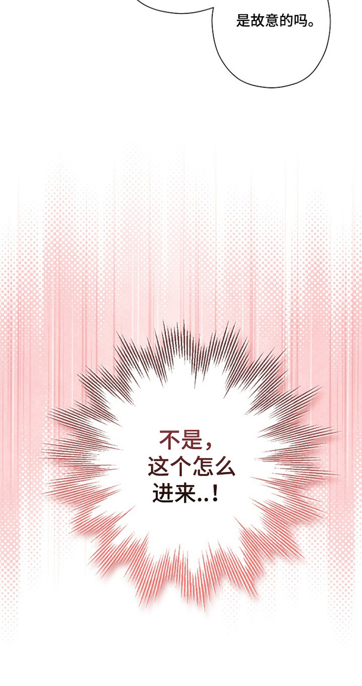 标记我的首席漫画,第45章：恐怖如斯3图
