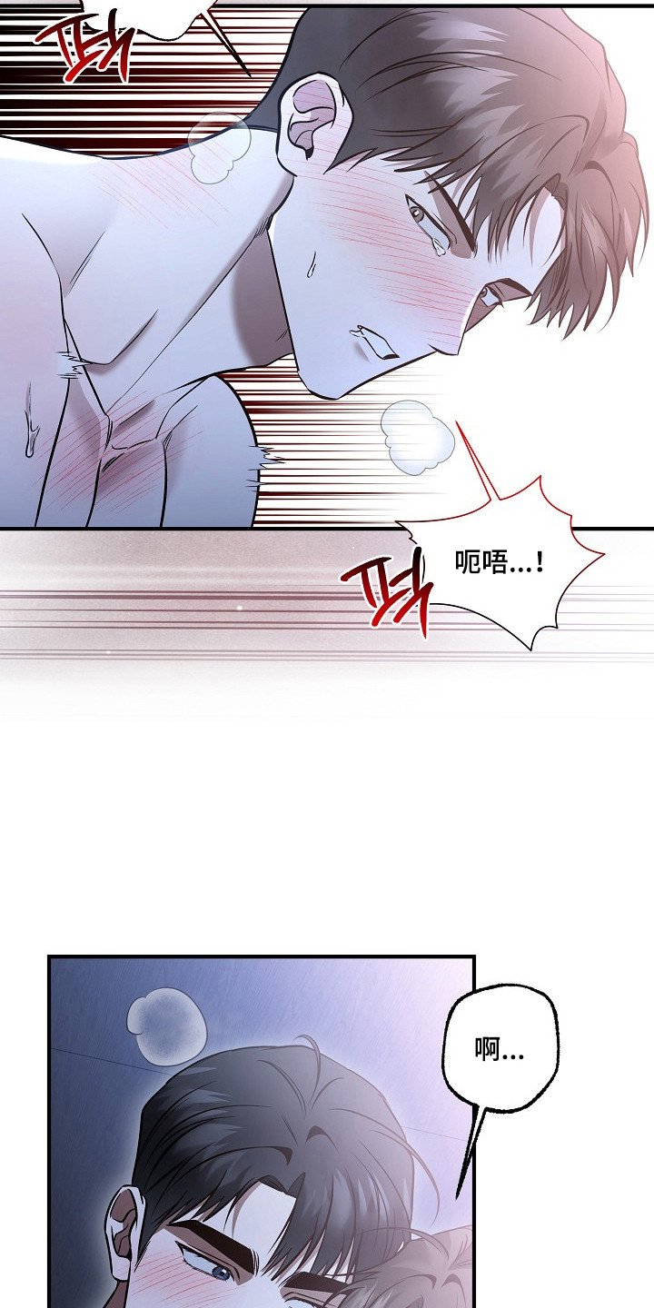 标记我的首席漫画,第47章：差点暴露2图
