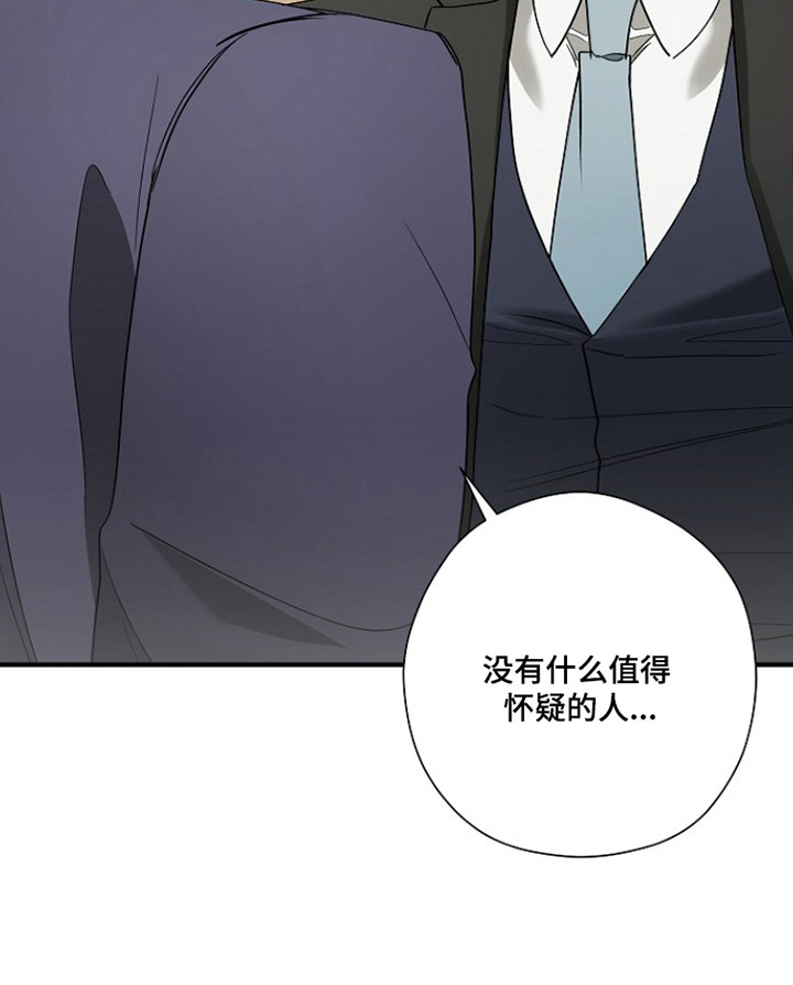 标记我的首席漫画,第42章：预想名单2图