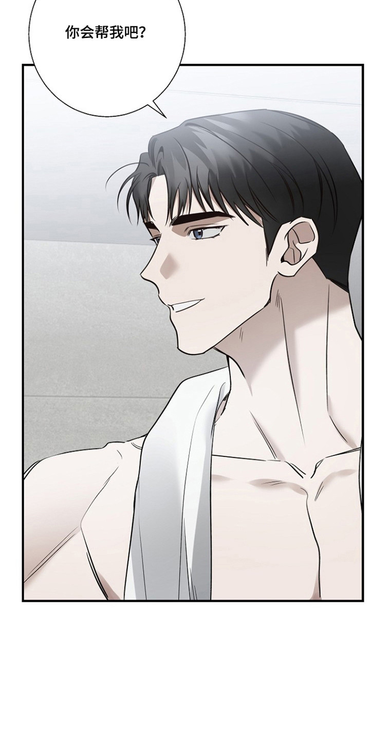 标记我的首席漫画,第43章：哪都可以1图