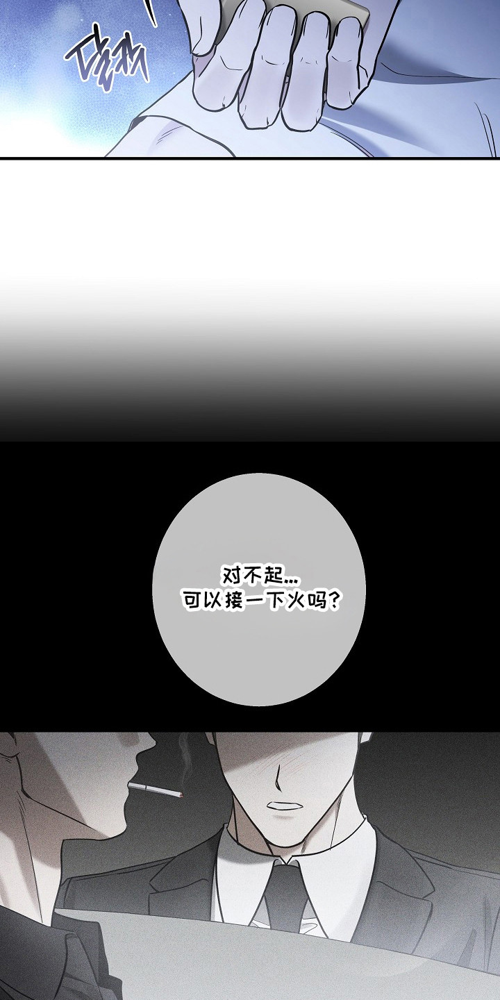标记我的首席漫画,第47章：差点暴露1图