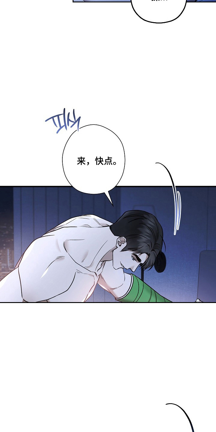 标记我的首席漫画,第46章：都疯了1图