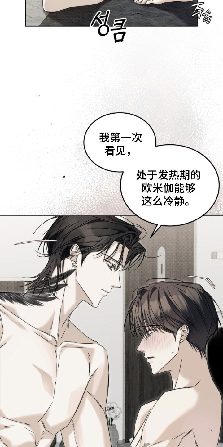 便利店双子星漫画,第38章：该怎么行动2图