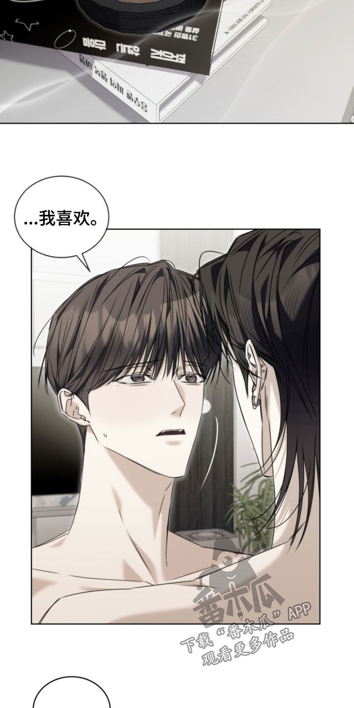 便利店常有的爆珠烟漫画,第42章：烟味4图