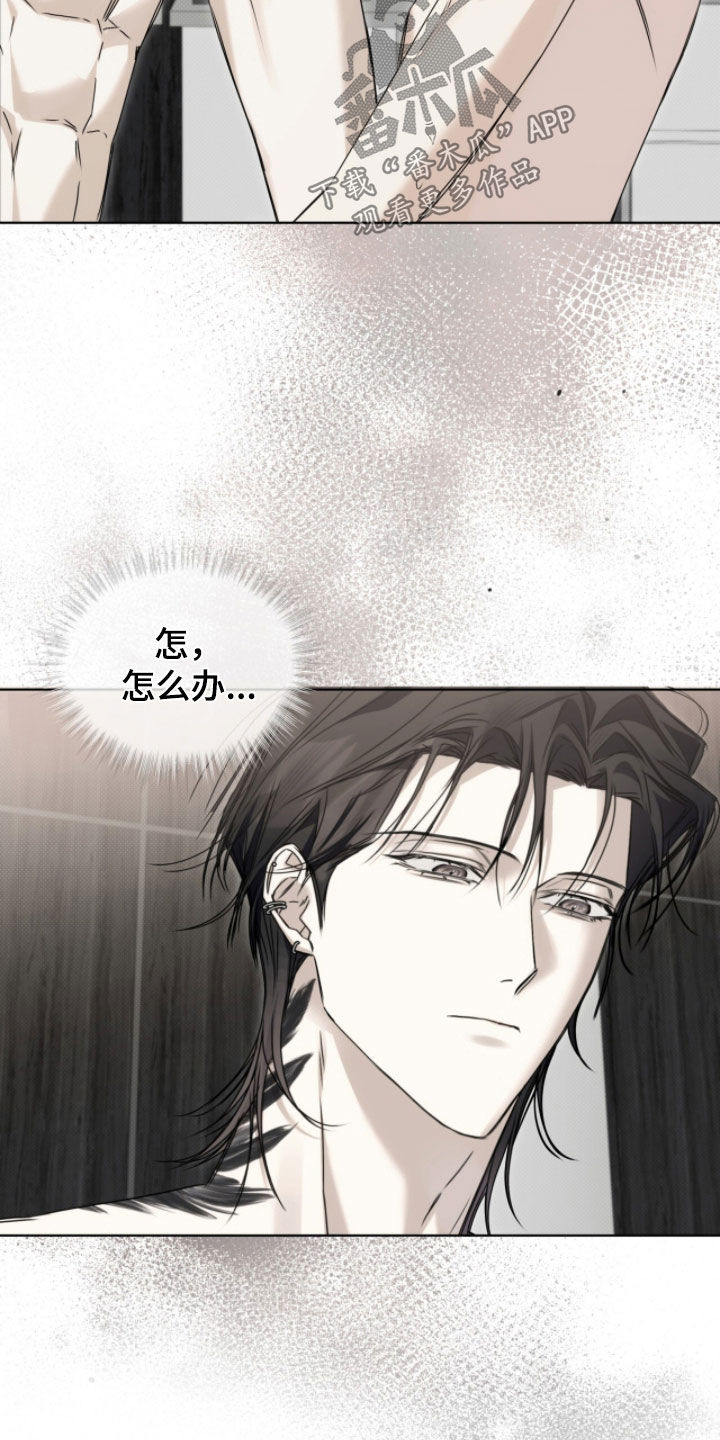便利店双子星漫画,第38章：该怎么行动3图