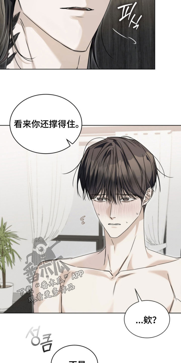 便利店双子星漫画,第38章：该怎么行动5图