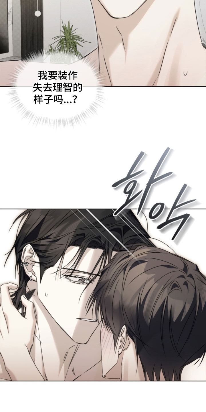 便利店流星联名商品有哪些漫画,第38章：该怎么行动1图