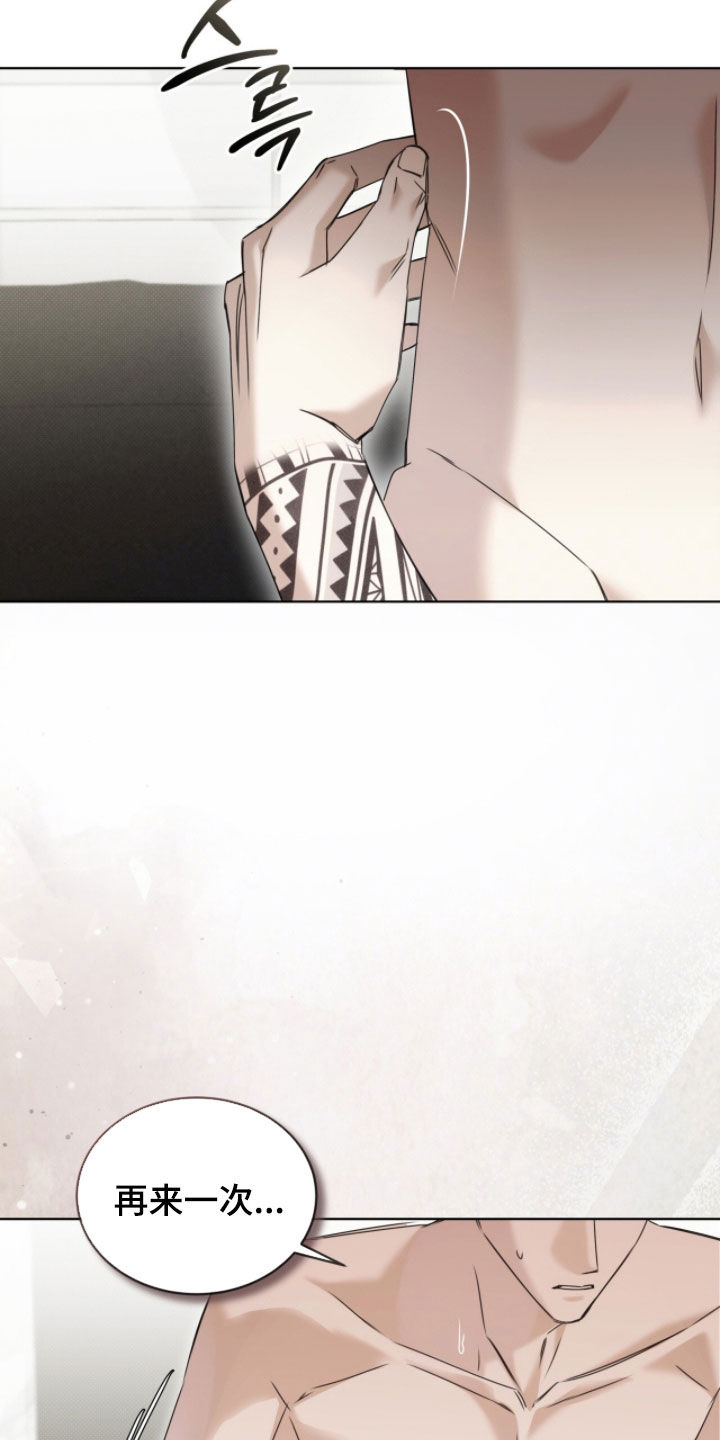 便利店流星番剧漫画,第42章：烟味5图