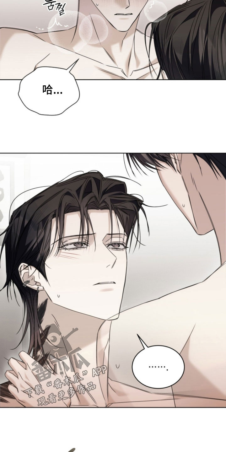 便利店流星番剧漫画,第42章：烟味4图
