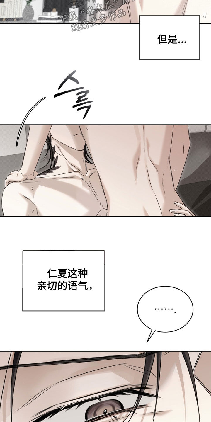 便利店双子星漫画,第41章：产生错觉2图