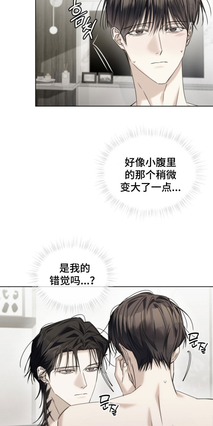 便利店常有的爆珠烟漫画,第42章：烟味2图