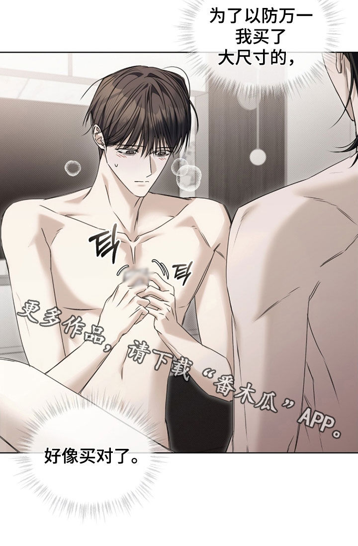 便利店流星联名商品有哪些漫画,第40章：买对了2图