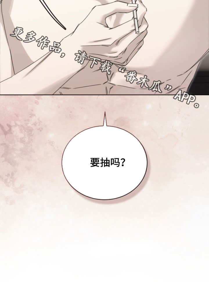 便利店常有的爆珠烟漫画,第42章：烟味1图