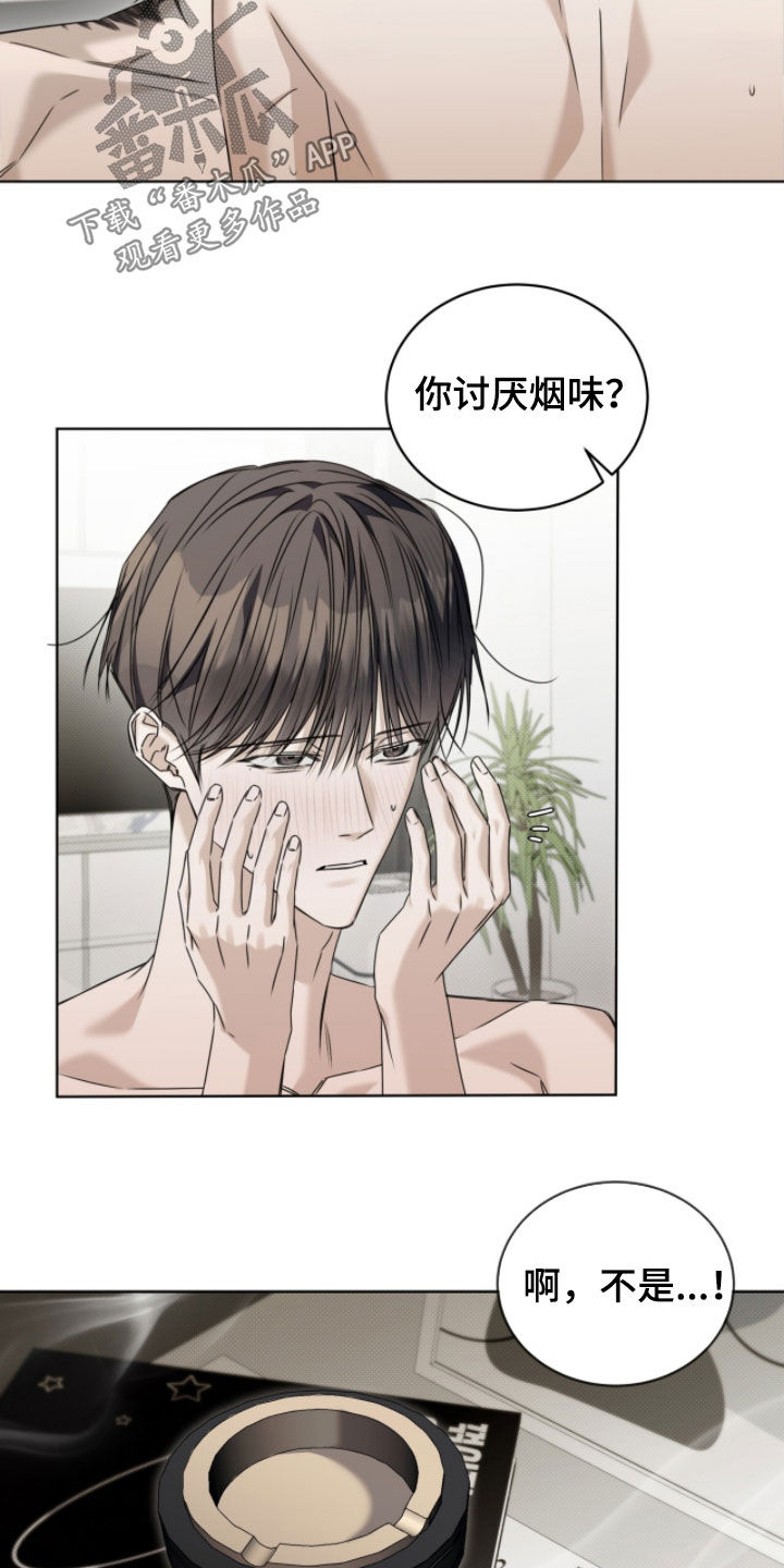 便利店常有的爆珠烟漫画,第42章：烟味3图