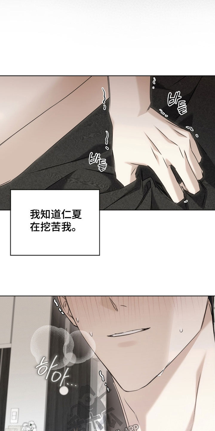 便利店双子星漫画,第41章：产生错觉1图