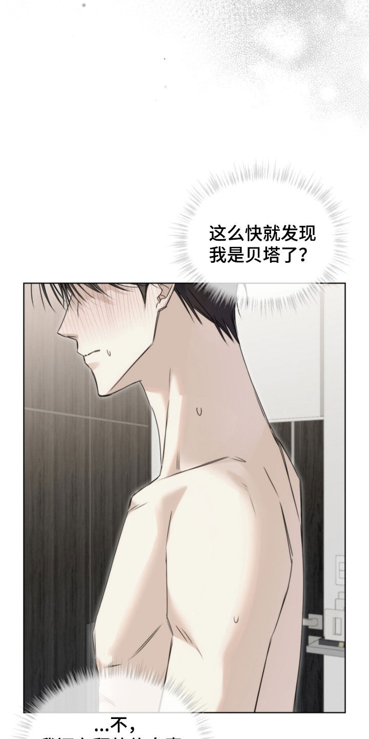 便利店双子星漫画,第38章：该怎么行动4图