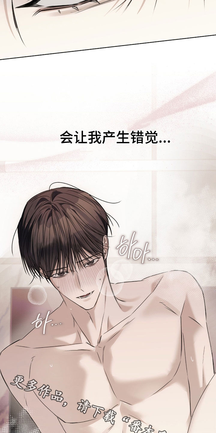 便利店双子星漫画,第41章：产生错觉3图