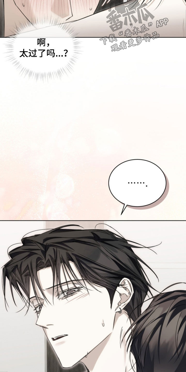 便利店流星联名商品有哪些漫画,第39章：着迷5图